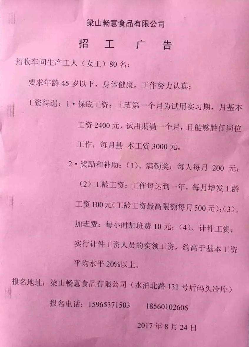 罗庄最新招聘女工信息解读，双休工作机会揭秘