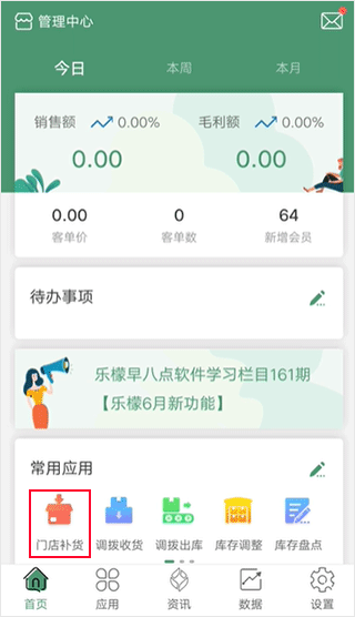 乐檬零售App革新版，数字化先锋引领零售业变革