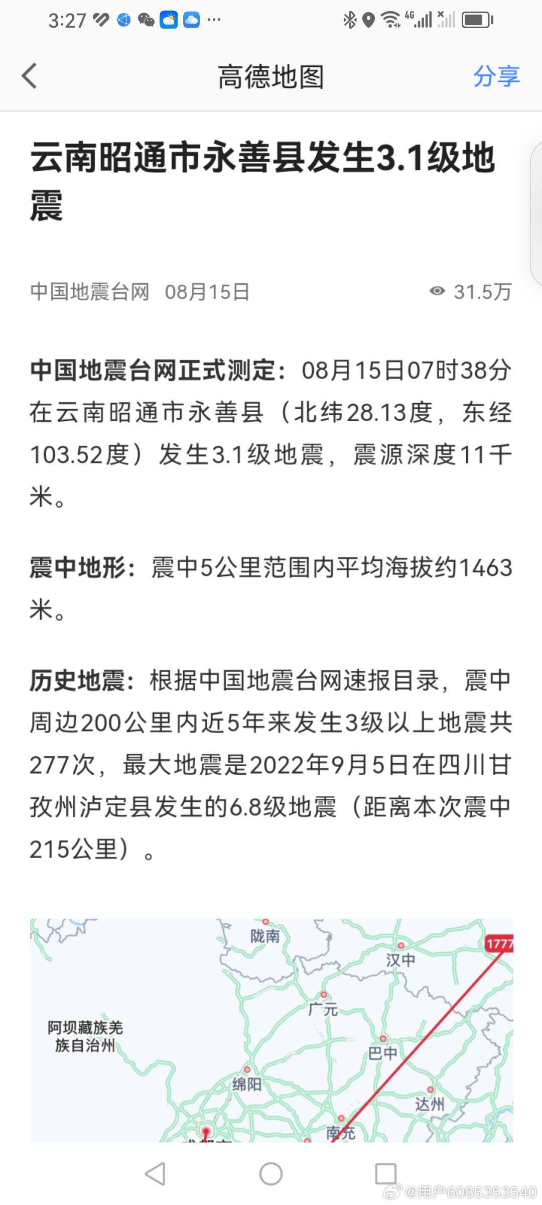 中国地震台网最新测定，地震活动动态及应对策略揭秘