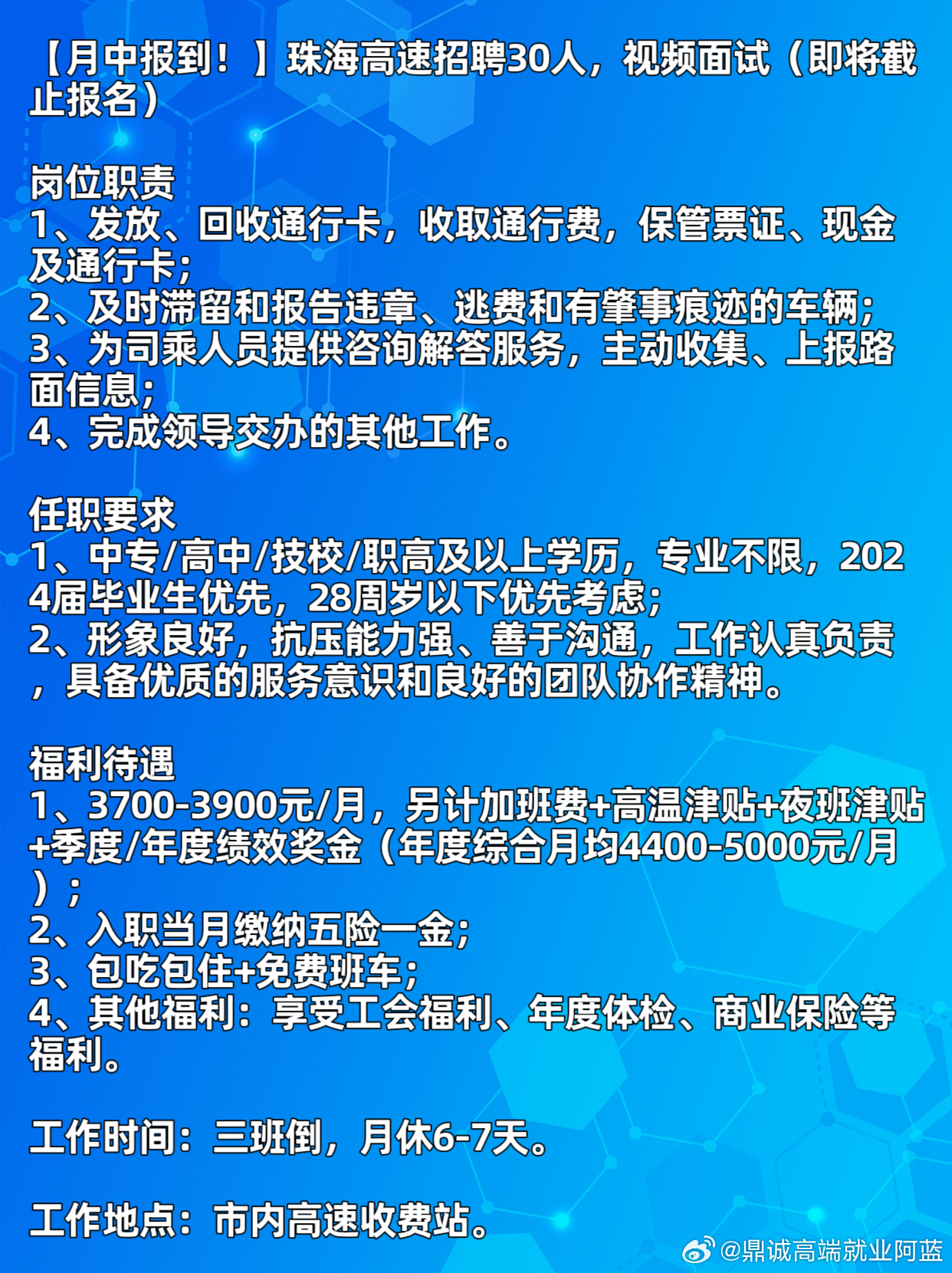 珠海职业发展的明珠之地，最新招工招聘消息汇总