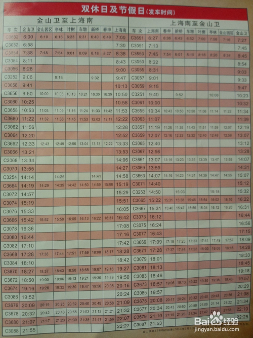 上海轨道交通22号线最新时刻表全面解析