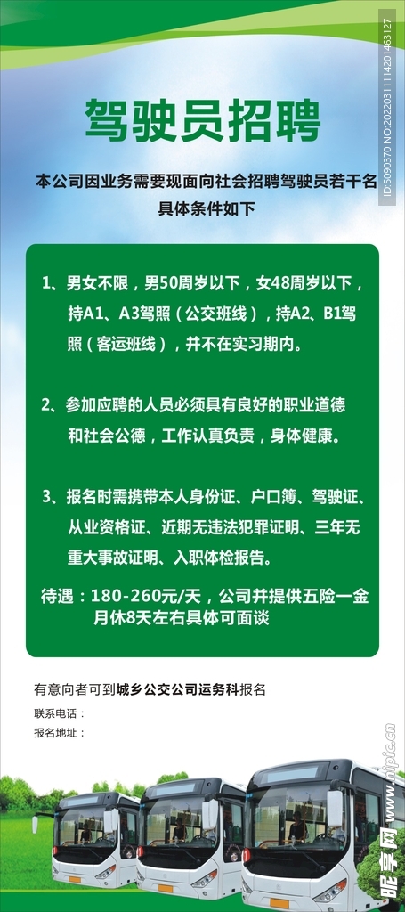 葫芦岛地区司机最新招聘信息全面解析