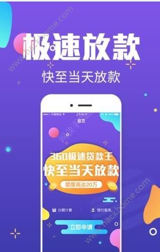 天神贷APP最新版功能特点与用户体验概述