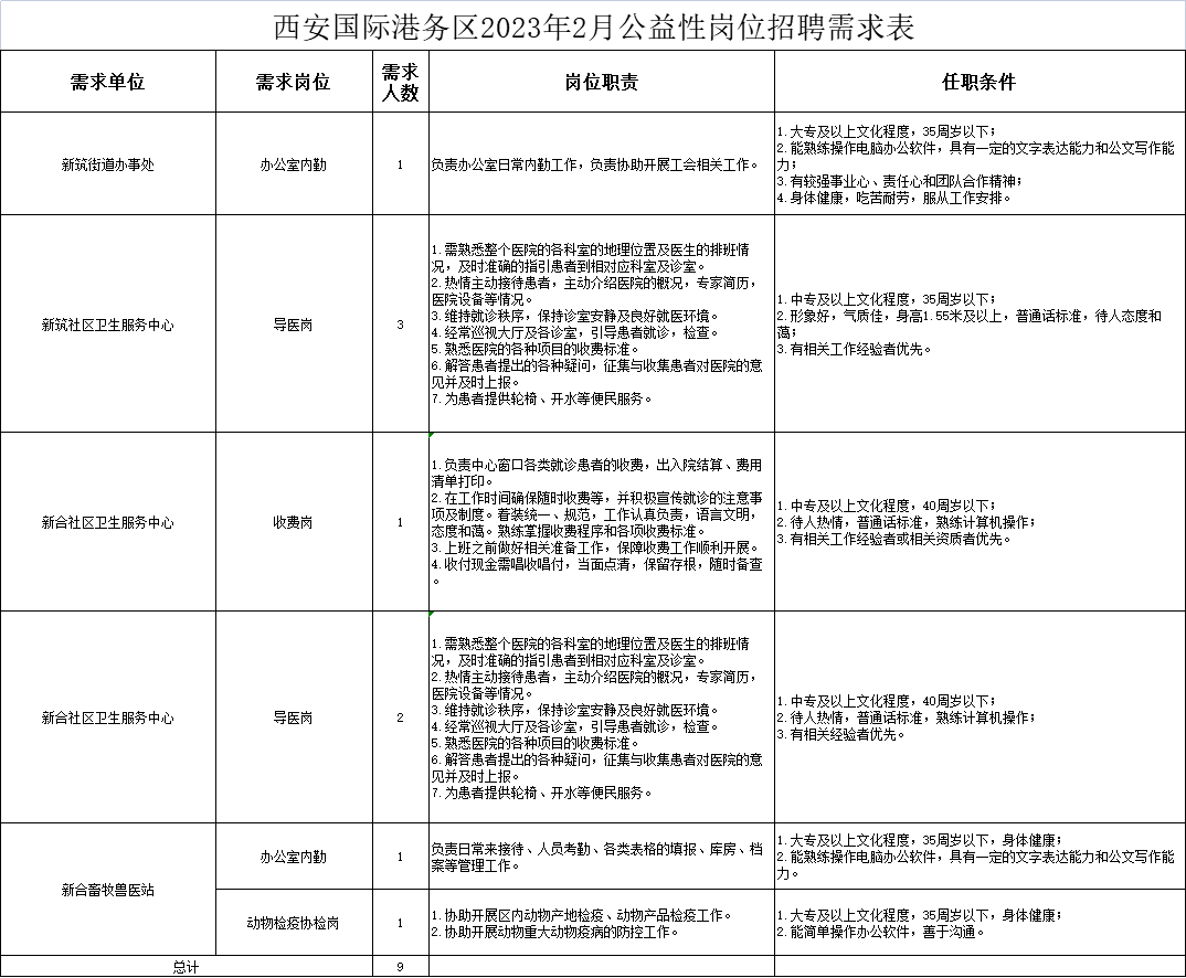 2024年11月8日 第11页