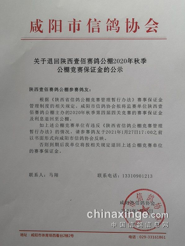 长明公棚引领行业变革，共创辉煌未来新公告发布