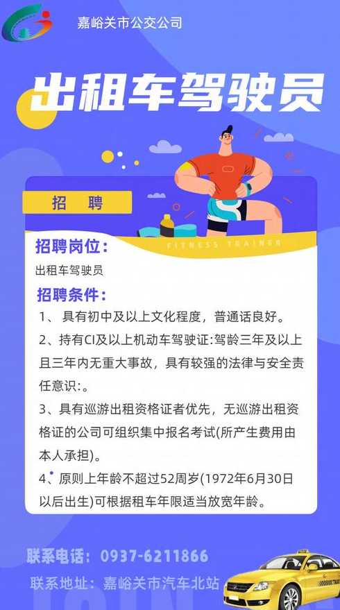 顺义司机招聘最新动态，行业趋势与就业机会深度解析