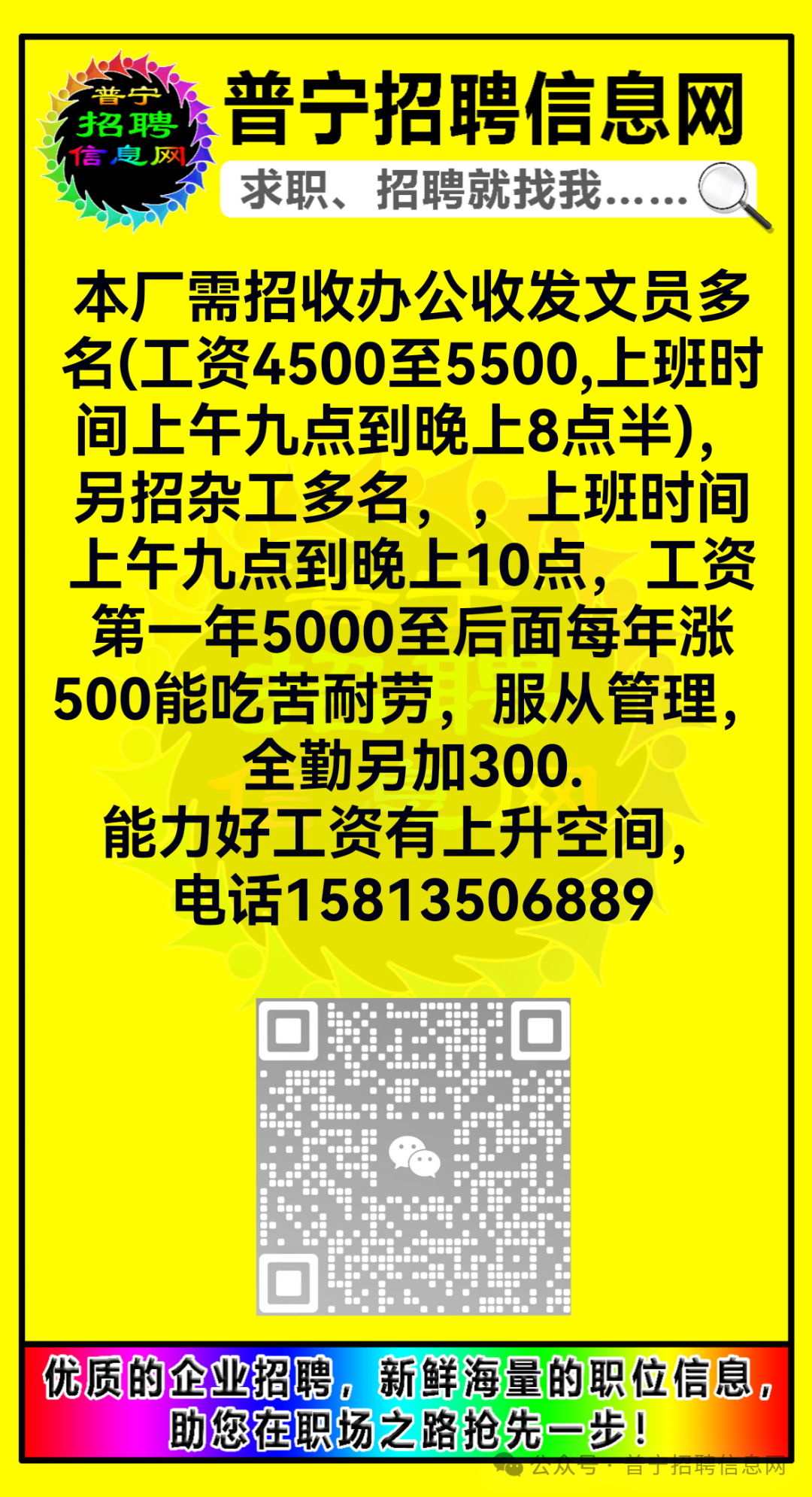 在0453最新招聘信息网探寻理想职业的机会与挑战