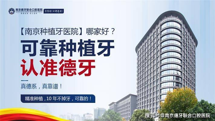 南京种植牙集采政策最新动态及市场反应分析