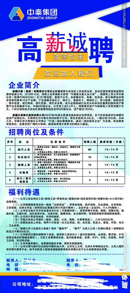 胶南地区单位最新招聘动态与职业机会深度解析