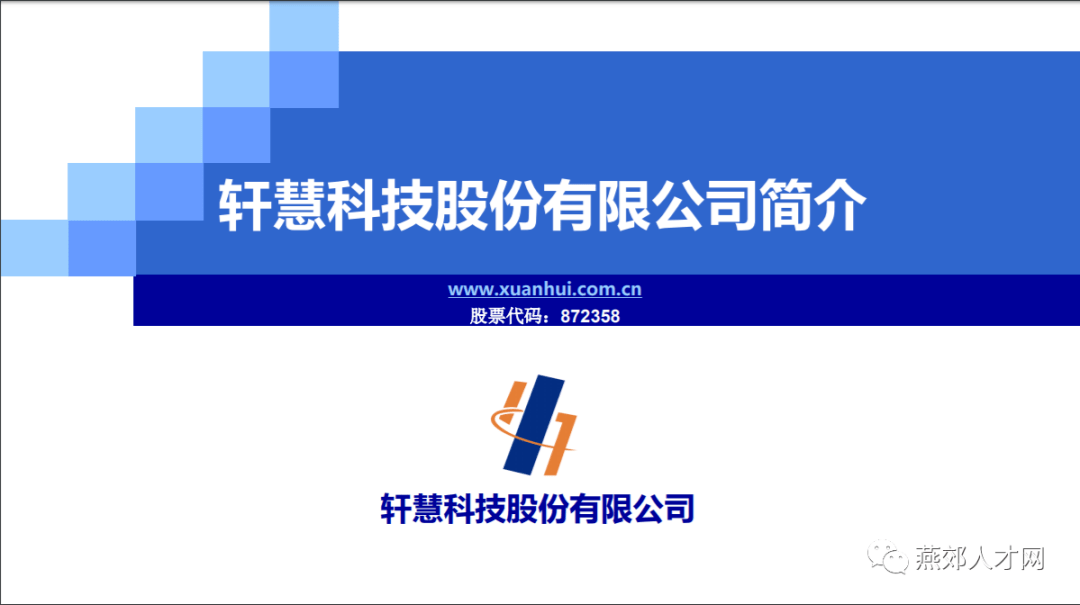 燕郊最新招聘信息全面概览