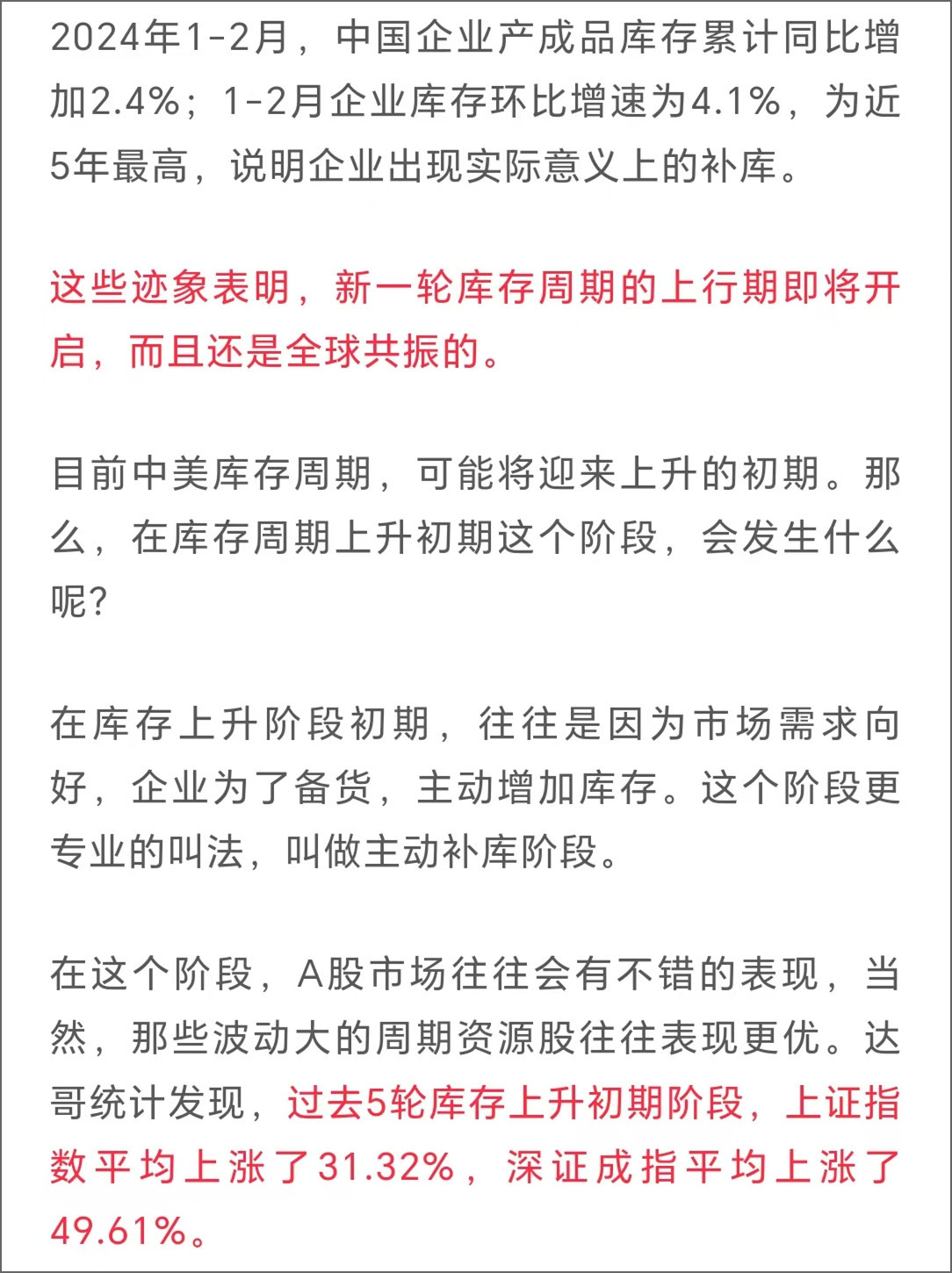 张道达最新投资手记，市场洞察与探寻投资之道