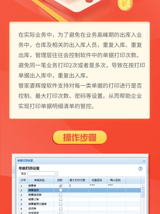 管家婆必出一中一特,安全性方案解析_储蓄版48.682