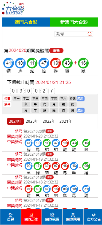 2024澳门今晚开奖记录,适用设计策略_FHD版48.530