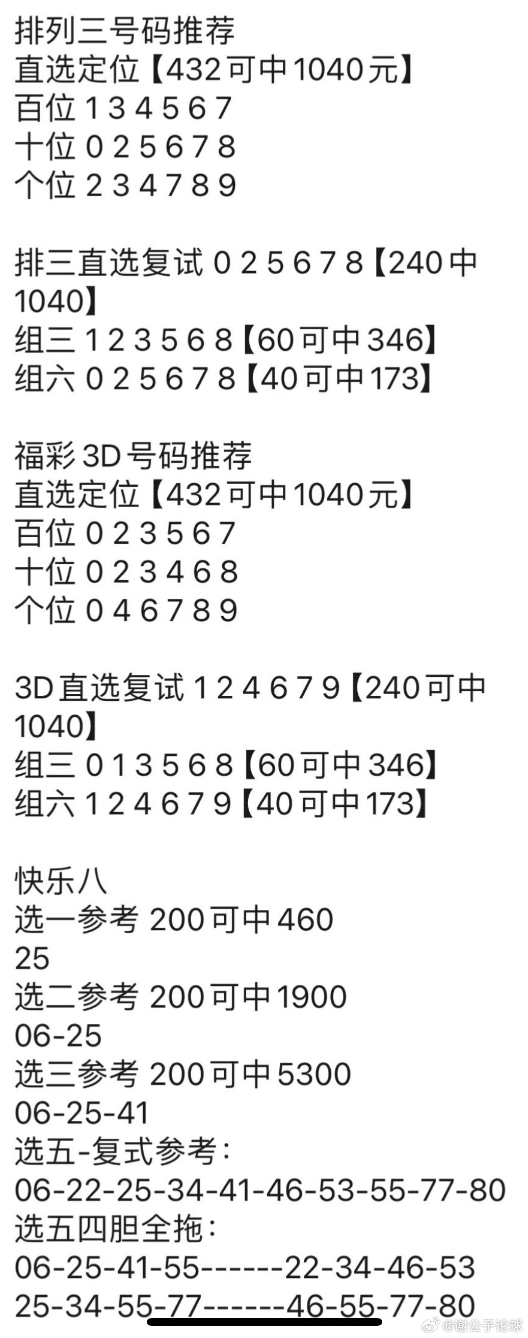 澳门三码三期必中一期,具体操作步骤指导_豪华版180.300