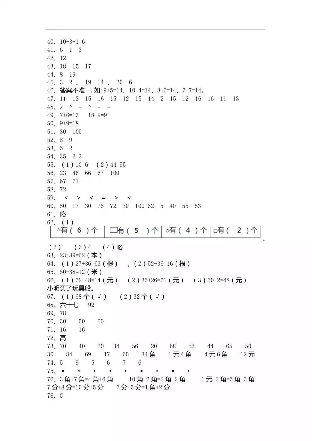 最准一码一肖100%,实效策略解析_精简版48.97