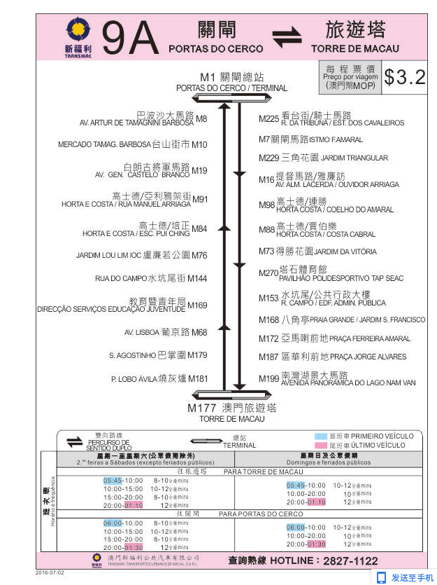 澳门传真～澳门传真,可持续执行探索_Tablet75.933