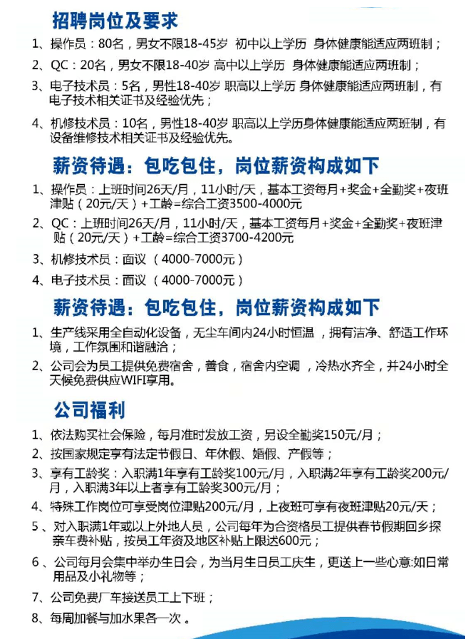 永康杯业最新招聘信息概览与概述