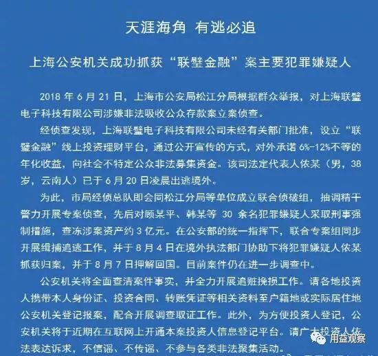 联璧金融事件最新进展深度剖析