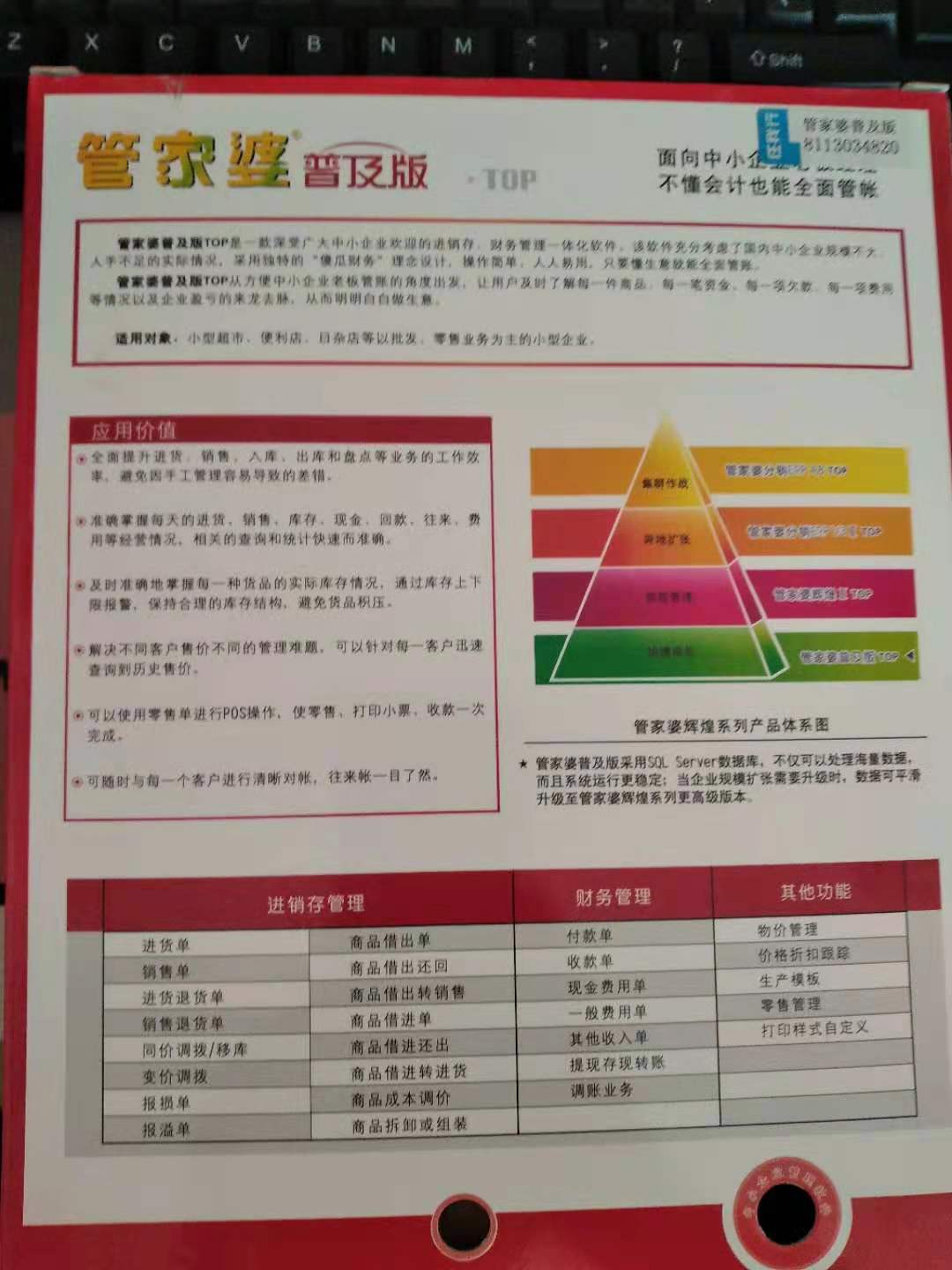 管家婆一票一码资料,时代资料解析_苹果61.353