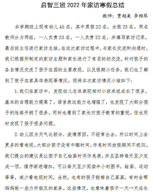 落叶凡尘 第2页