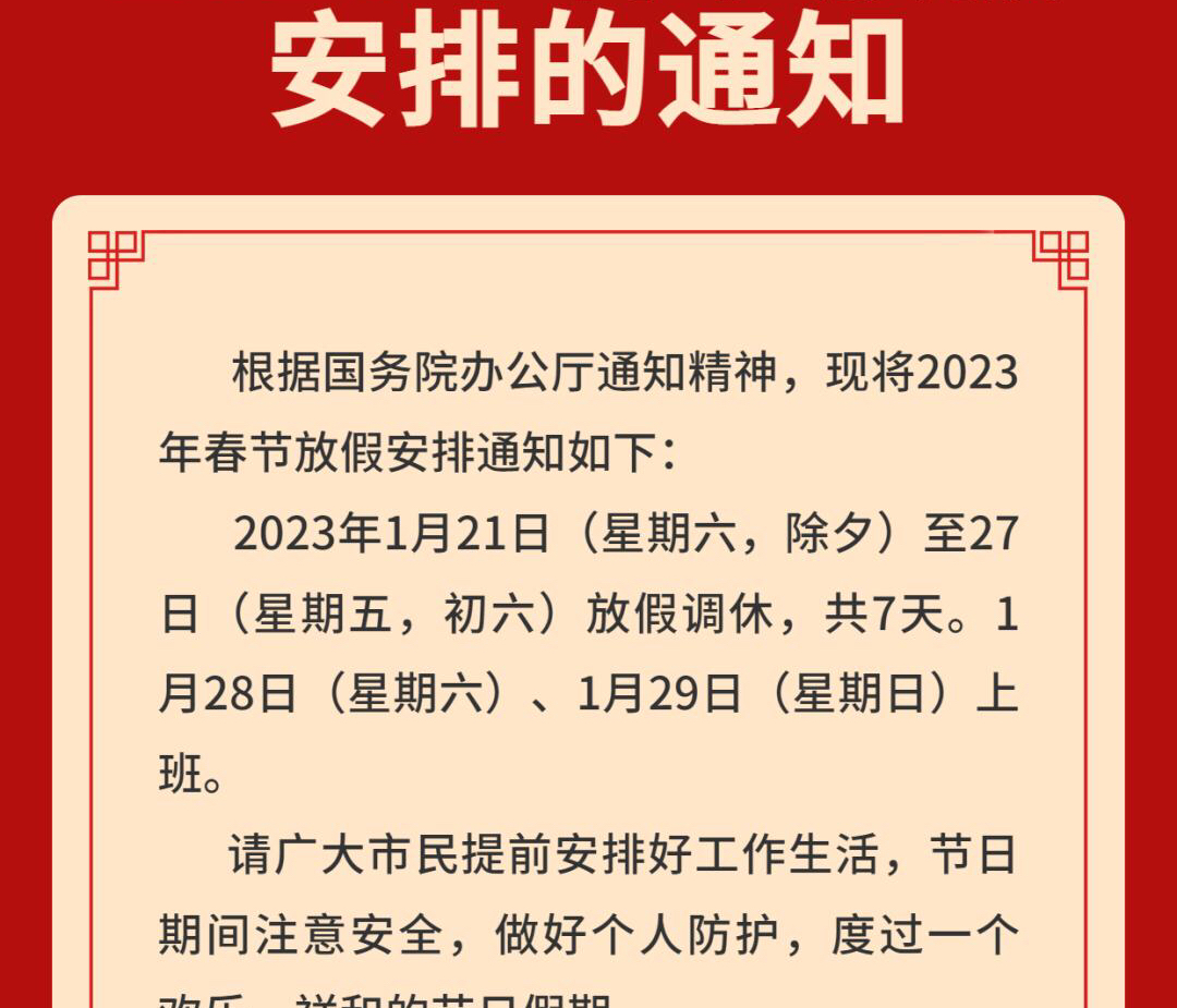 春节延长假期最新动态，影响及未来展望