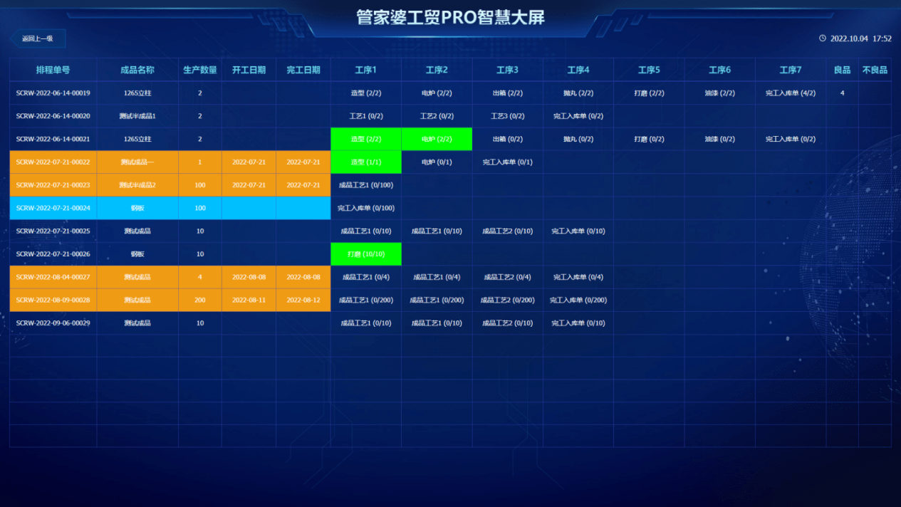 2024年11月13日 第65页