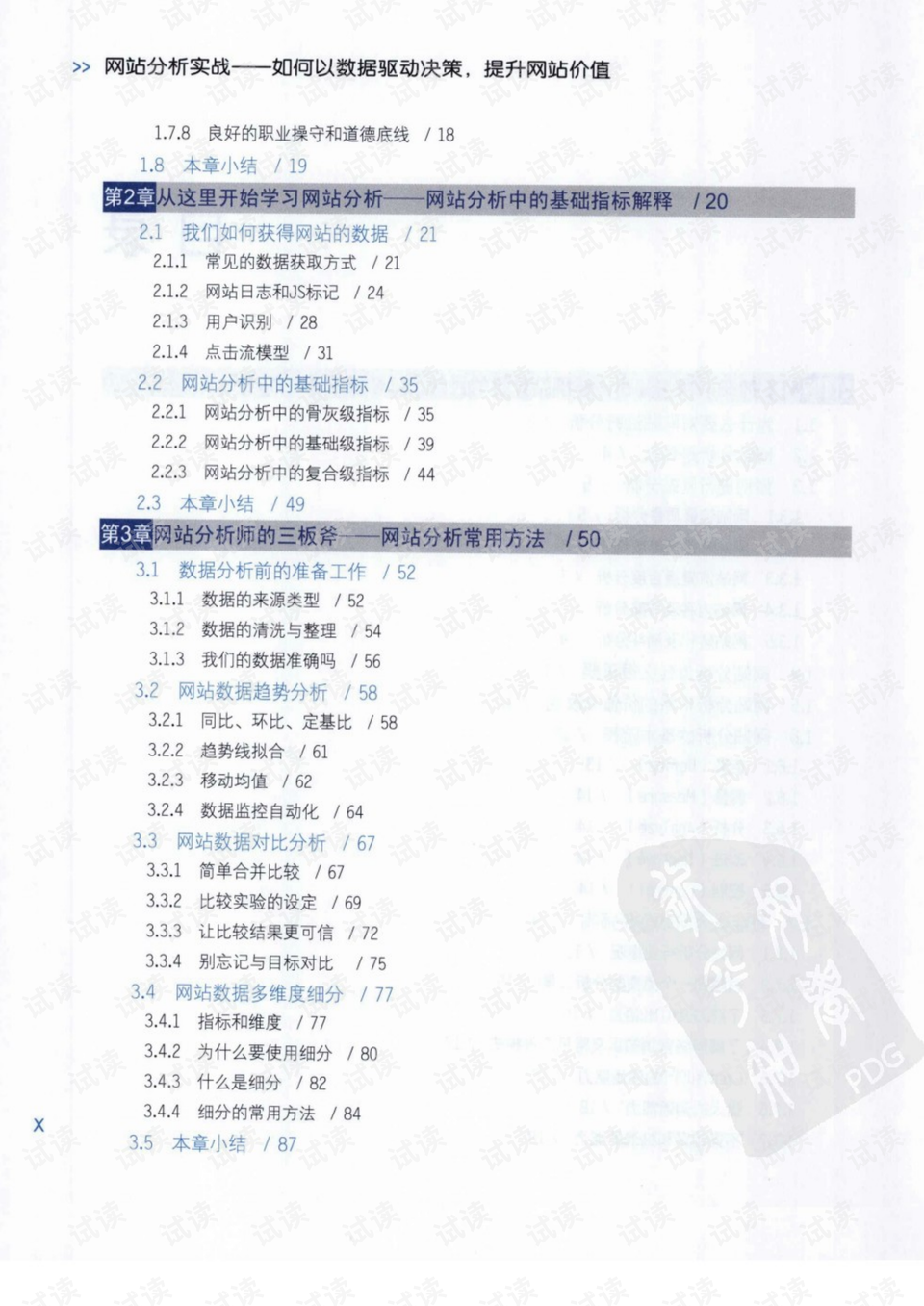 新澳门六2004开奖记录,数据驱动分析解析_试用版15.380