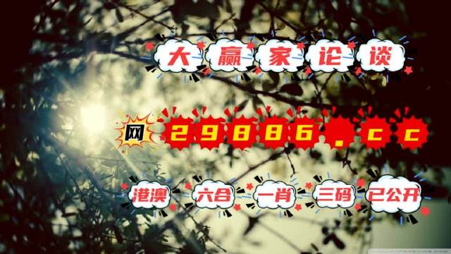 澳门一肖一码100精准2023,机构预测解释落实方法_游戏版6.336