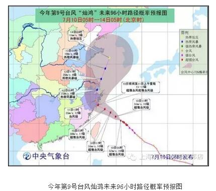 浙江台风最新动态，全方位应对，确保安全