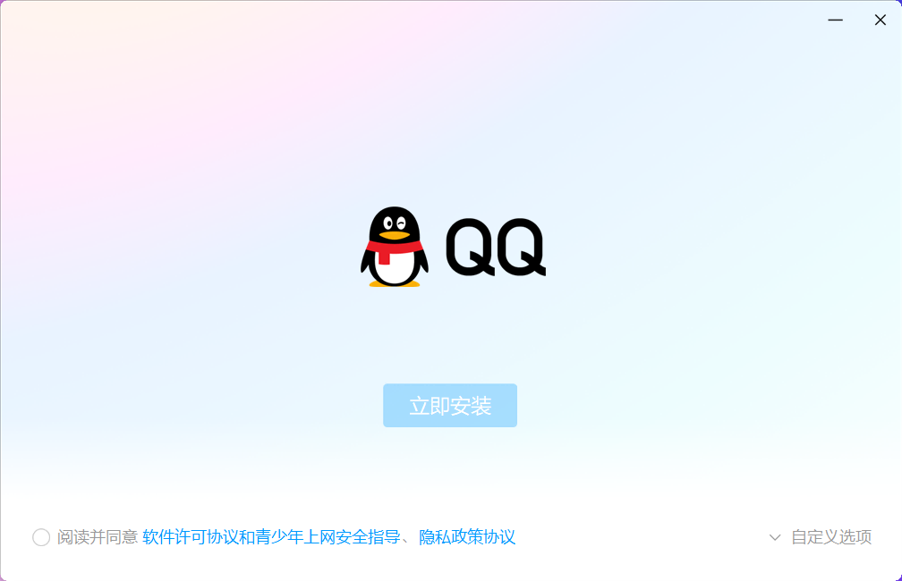 QQ最新版本下载安装指南及体验分享