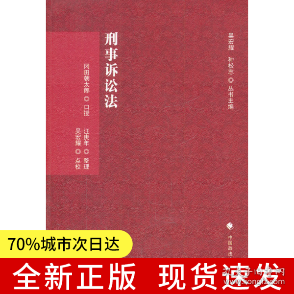 刑诉法最新修订及其深远影响分析