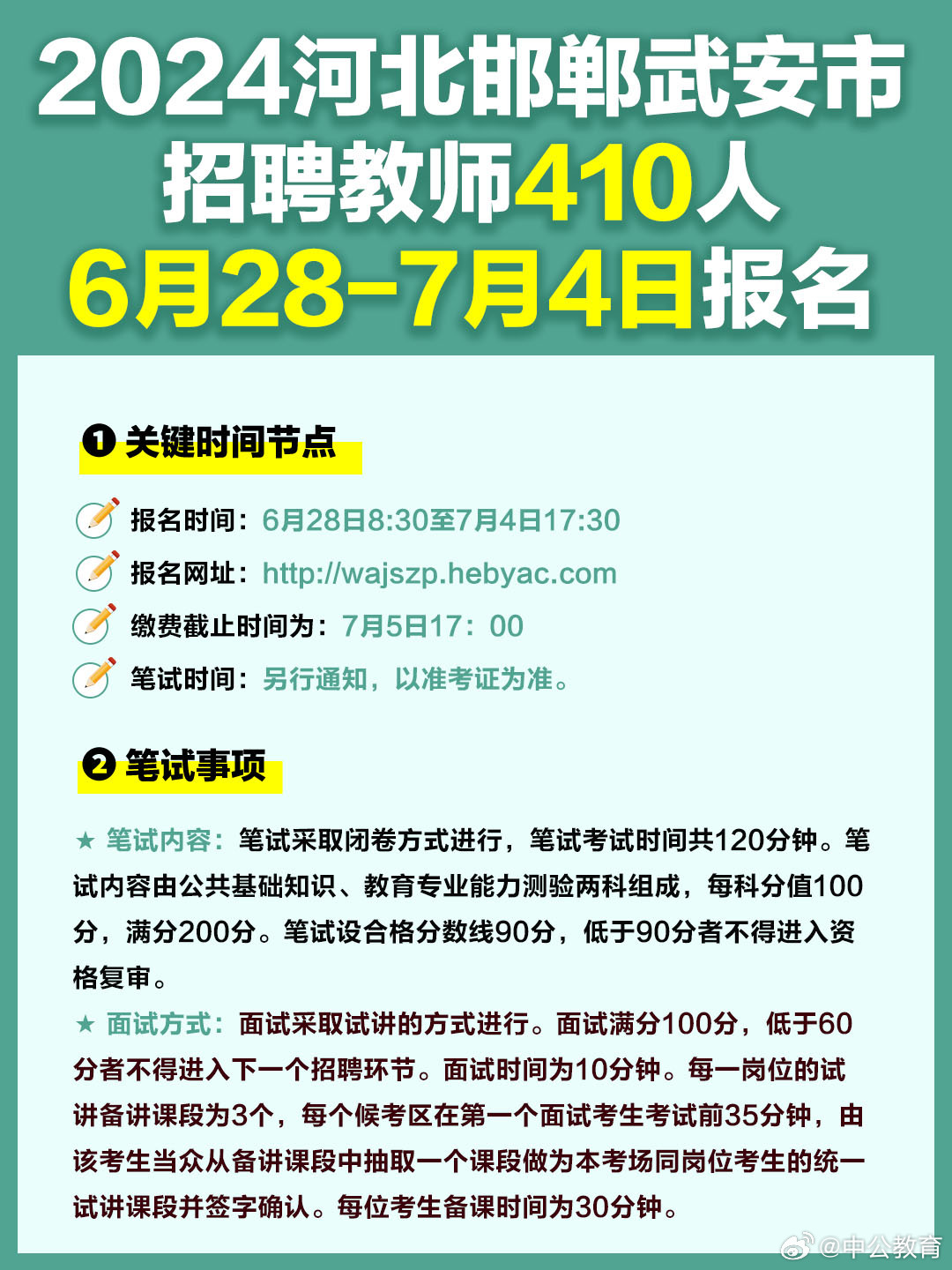 武安最新招聘动态，职业发展的黄金机遇