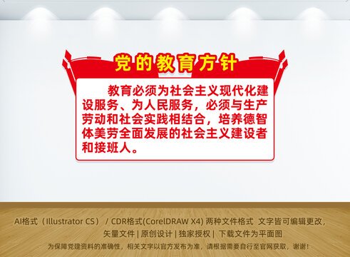 最新教育方针引领教育改革与发展新篇章