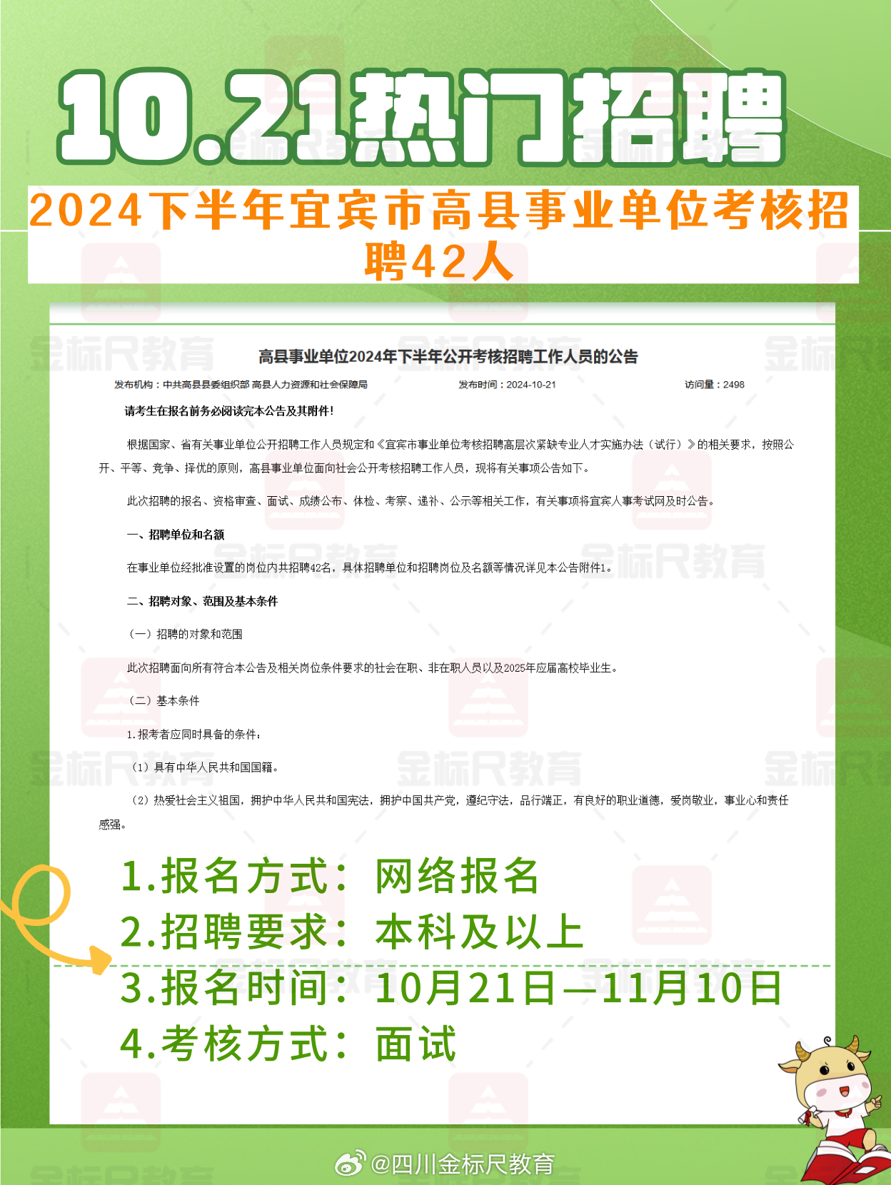 宜宾招聘网最新招聘动态深度解读与解析