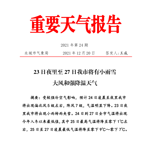 永城最新招聘信息汇总