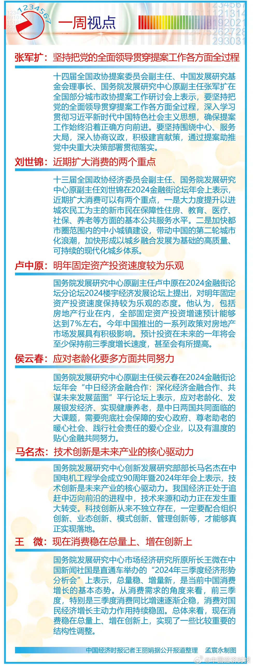 最准一肖100,准确资料解释落实_标准版90.65.32