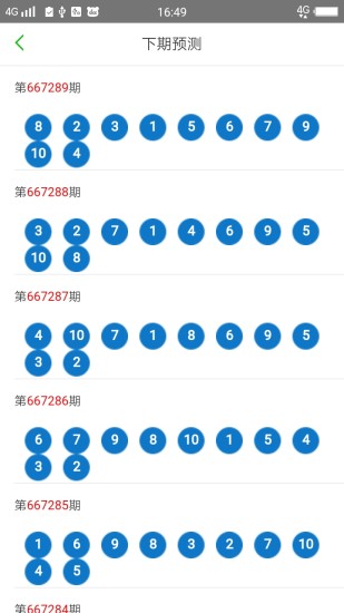 2024澳门天天开好彩大全53期,动态调整策略执行_动态版2.236