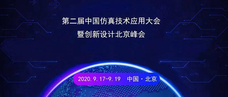 79456濠江论坛,仿真技术方案实现_交互版3.688