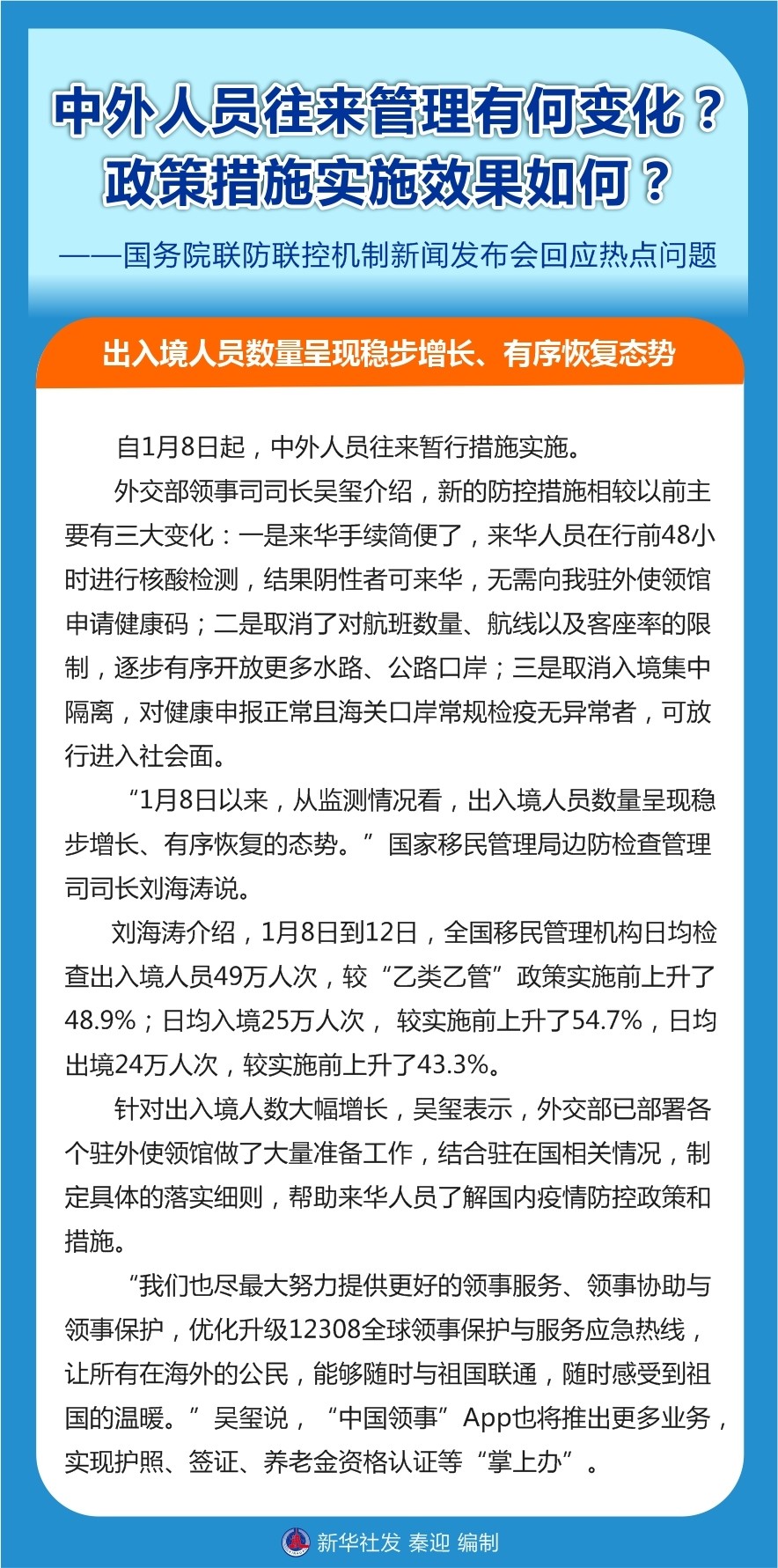 新澳准资料免费提供,确保成语解释落实的问题_试用版51.122