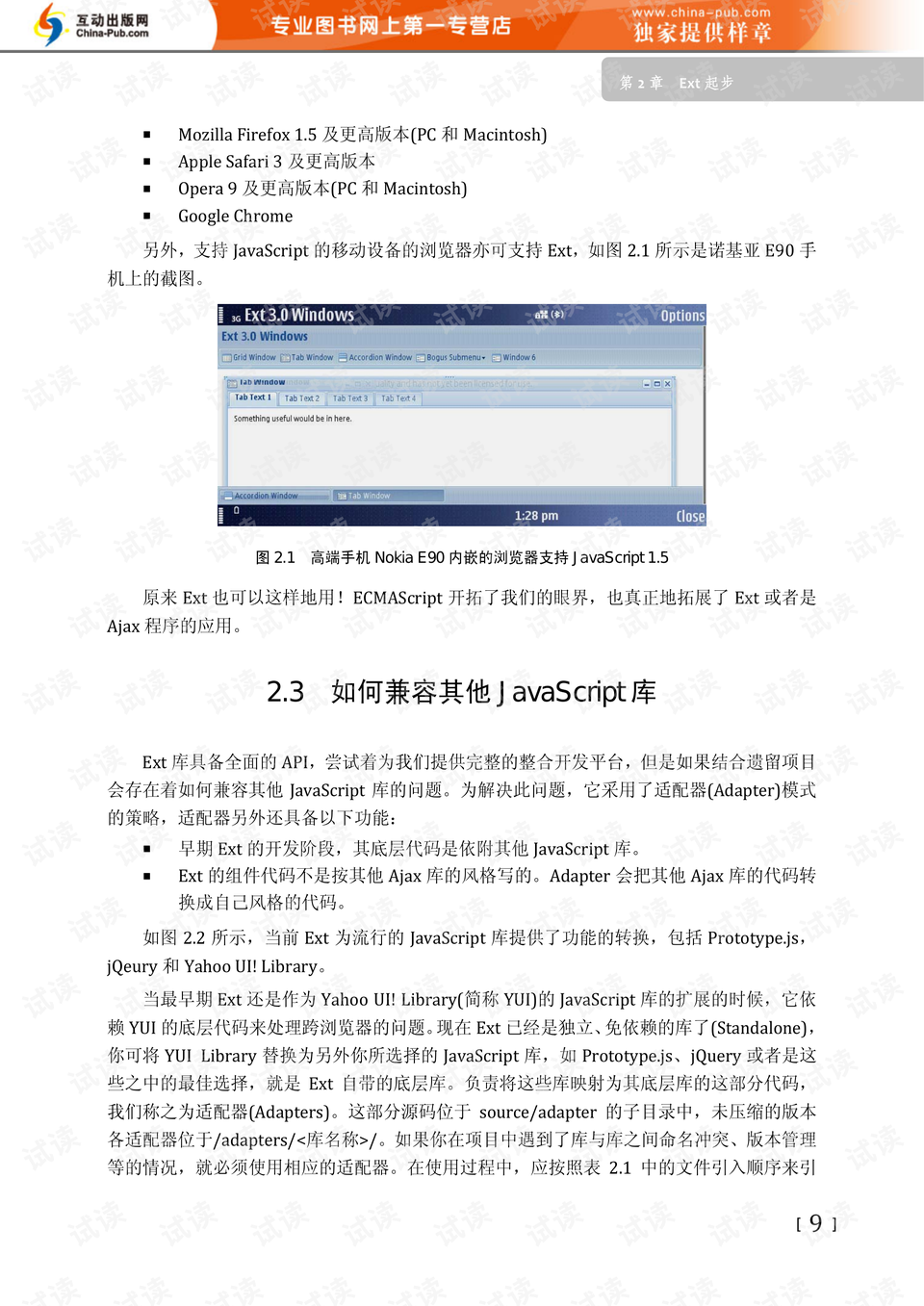 2023澳门正版资料大全免费,国产化作答解释落实_影像版1.667