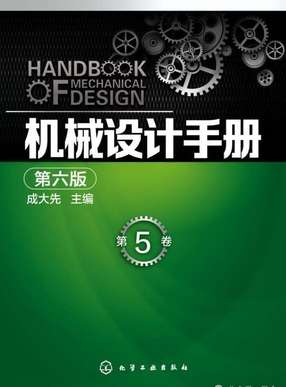 最新机械设计手册概览及其应用价值解析