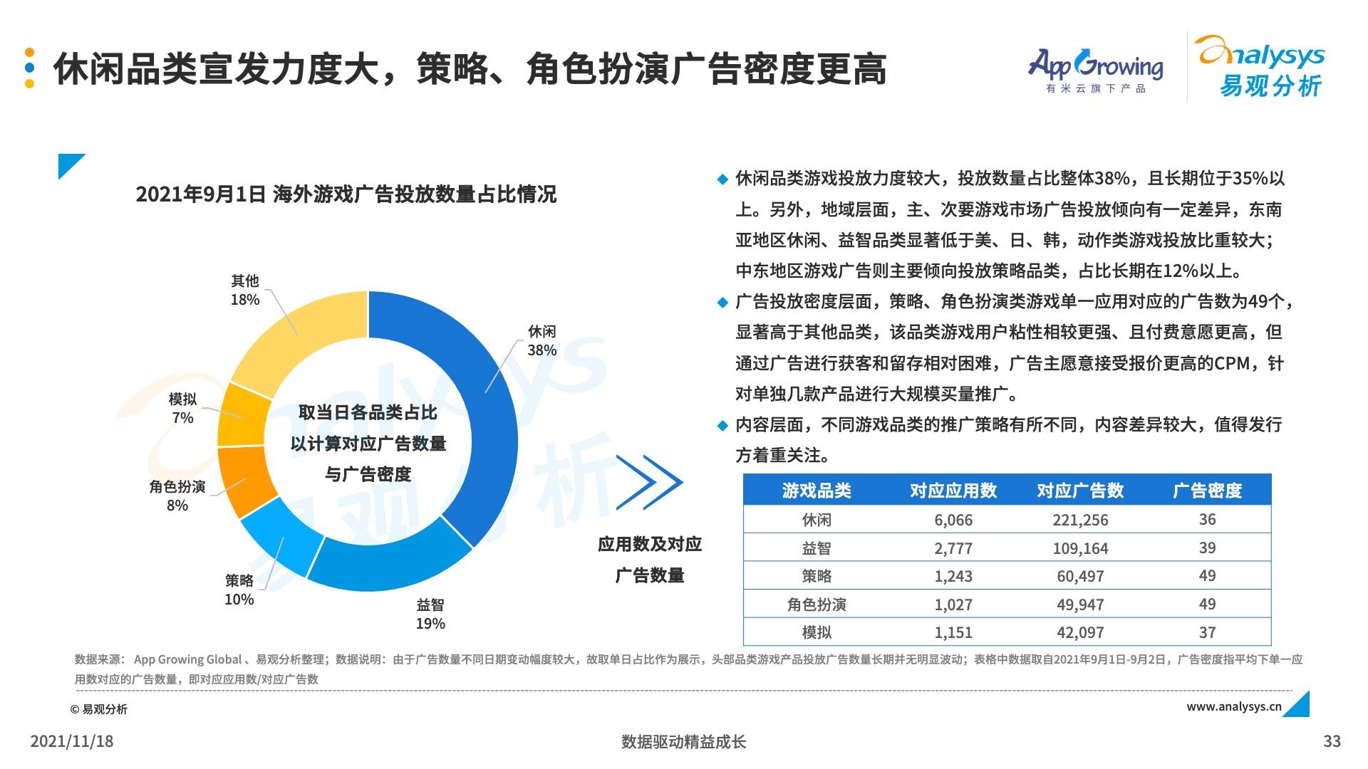 新奥内部免费资料,快捷问题策略设计_移动版43.179