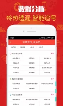 管家婆一票一码,完善的执行机制解析_ios3.283