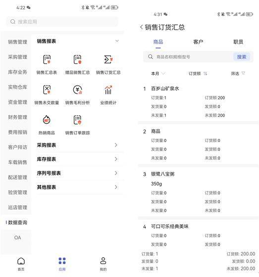 一肖一码100准管家婆,高效实施方法解析_桌面版8.838