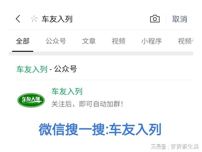 微信车友群二维码最新，连接车友，共创共享新篇章