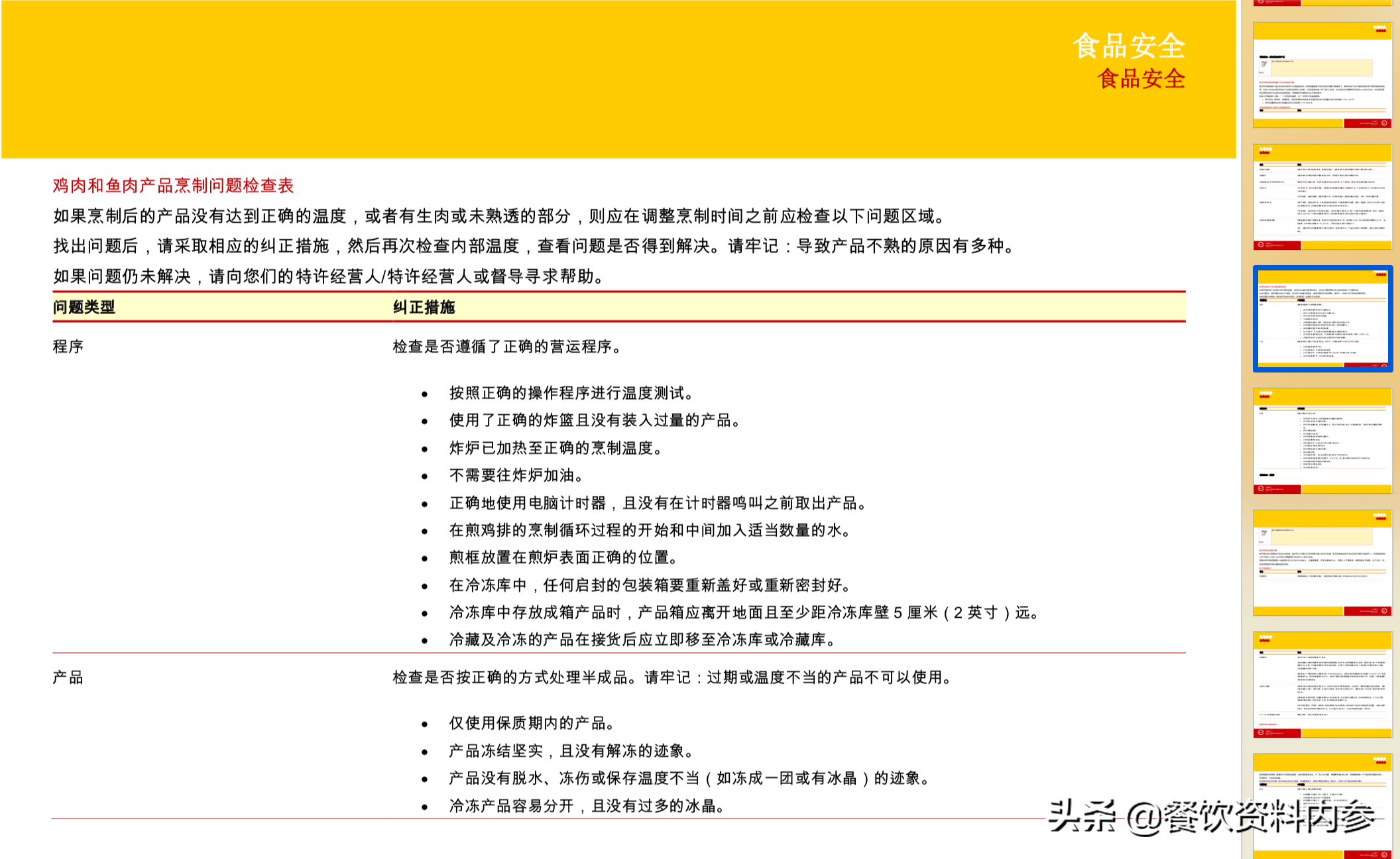 新奥门特免费资料大全1983年,清晰计划执行辅导_YE版10.527