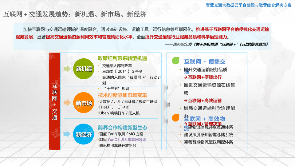 澳门管家婆正版资料免费公开,深层策略数据执行_苹果版28.918