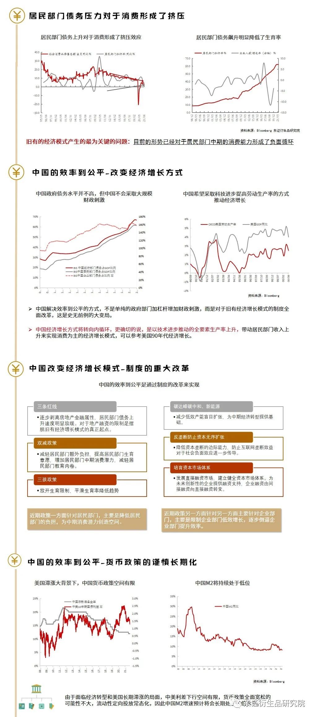 新澳门一码中精准一码免费中特,效率资料解释定义_PalmOS12.881