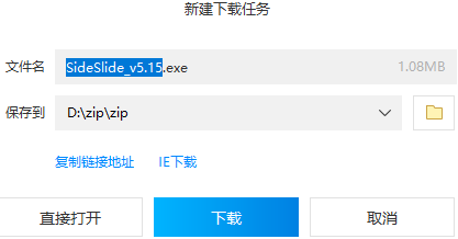 jside最新版下载攻略，快速获取最新版下载指南