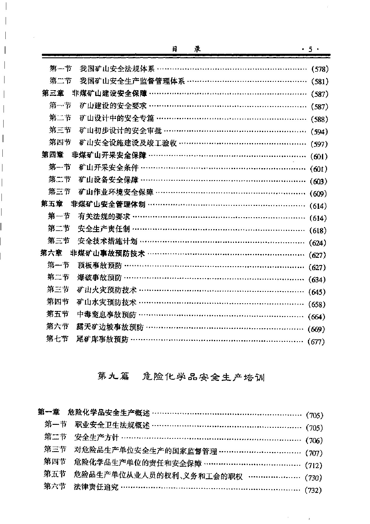 新澳免费资料公式,平衡性策略实施指导_SE版69.533